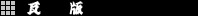 �󑐏��@����