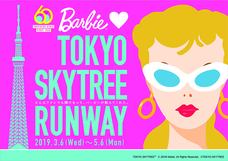 Barbie loves TOKYO SKYTREE RUNWAY