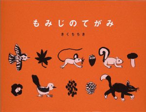 『バムとケロのおかいもの』島田ゆか 作/絵　文溪堂　1999