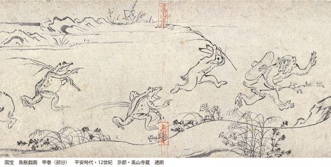 特別展　国宝　鳥獣戯画のすべて