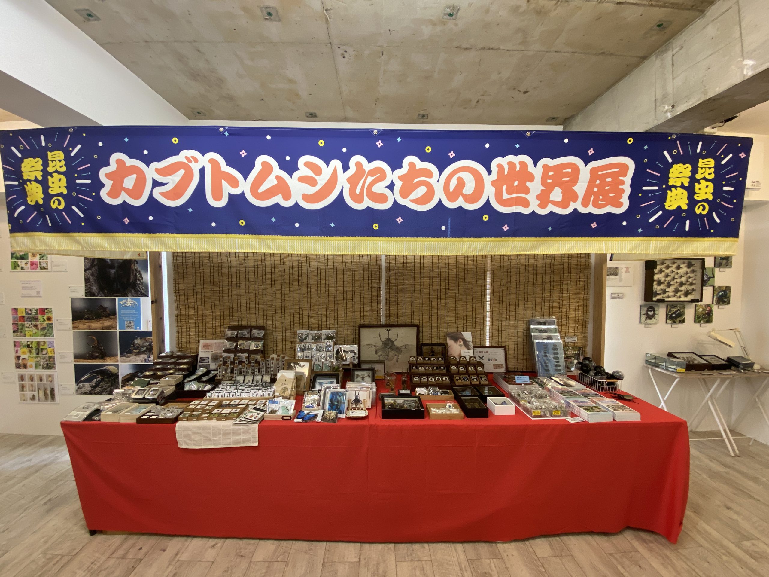 カブトムシたちの世界展 2021