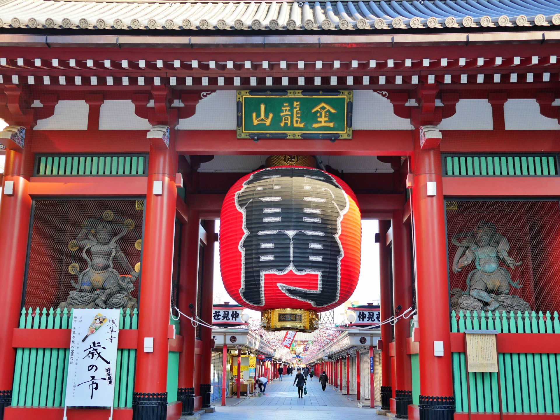 浅草のシンボル「金龍山 浅草寺」朱塗りの楼門、朱色の五重塔