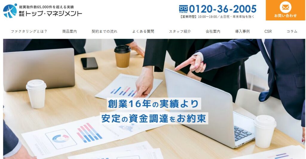 トップ・マネジメント