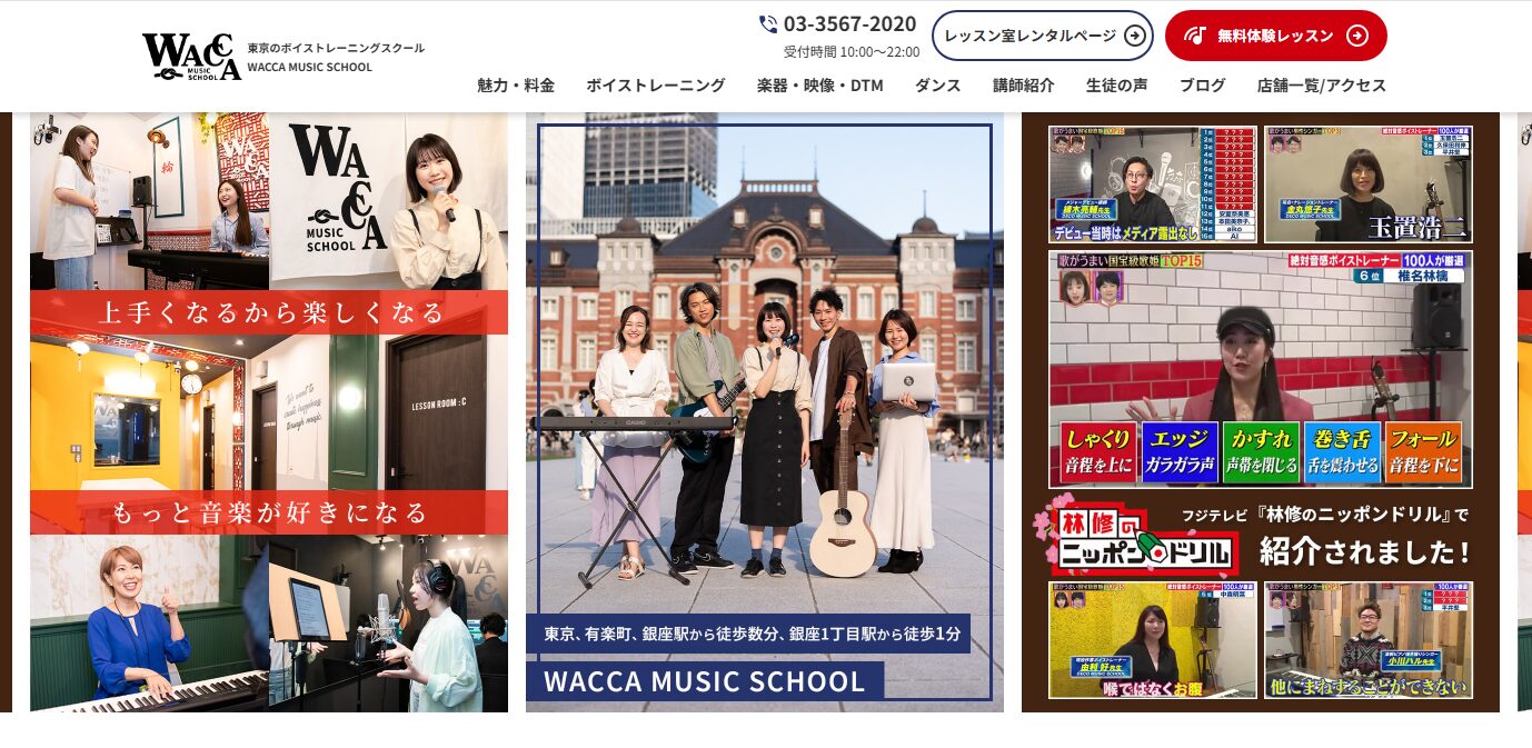 東京のボイトレスクールWACCA MUSIC SCHOOL