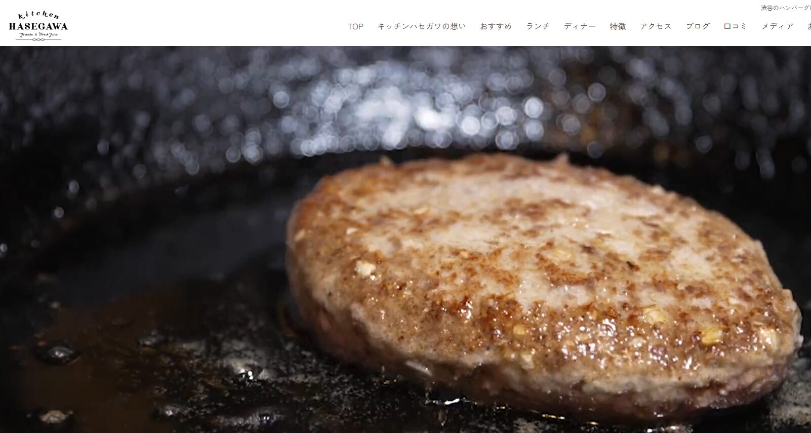 キッチンハセガワ