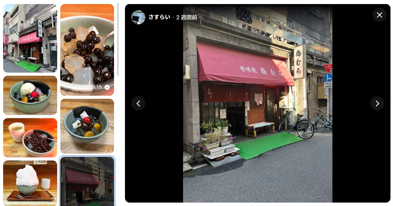 浅草で味わう“豆かん”発祥の甘味処｜「梅むら」 ～浅草3-22-12で和スイーツ体験～