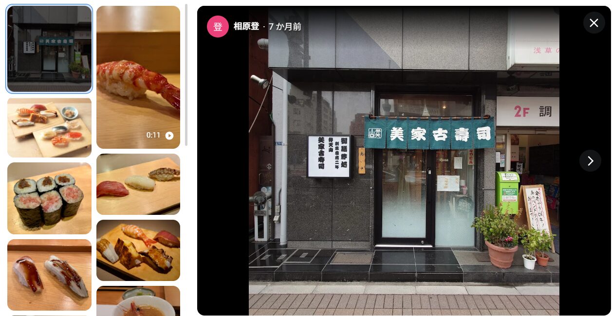 浅草で最古の寿司文化を味わう｜創業150年以上「弁天山美家古寿司」