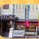 【公演情報】浅草木馬亭2025年11月