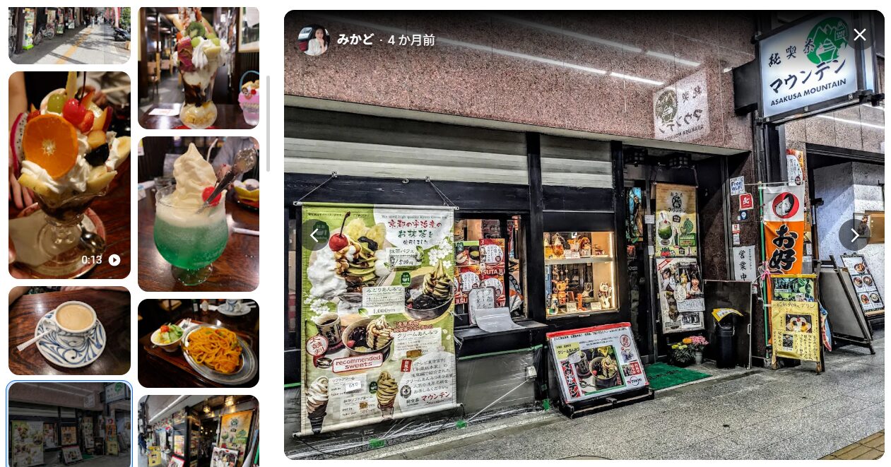 浅草の“昭和レトロ純喫茶”体験｜「純喫茶マウンテン」