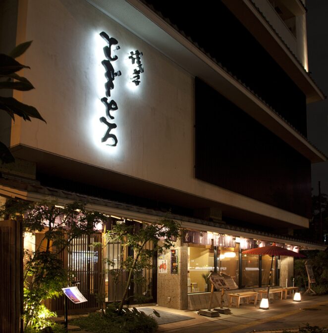 浅草で味わう伝統のとろろ懐石＆麦とろご飯｜「浅草むぎとろ 本店」