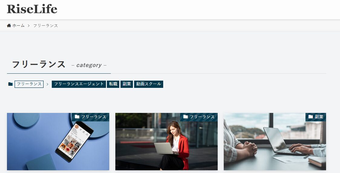 RiseLife_フリーランス